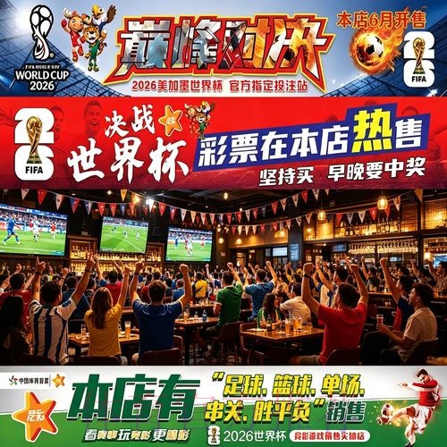 世界杯下注app下载平台 世界杯下注app下载平台